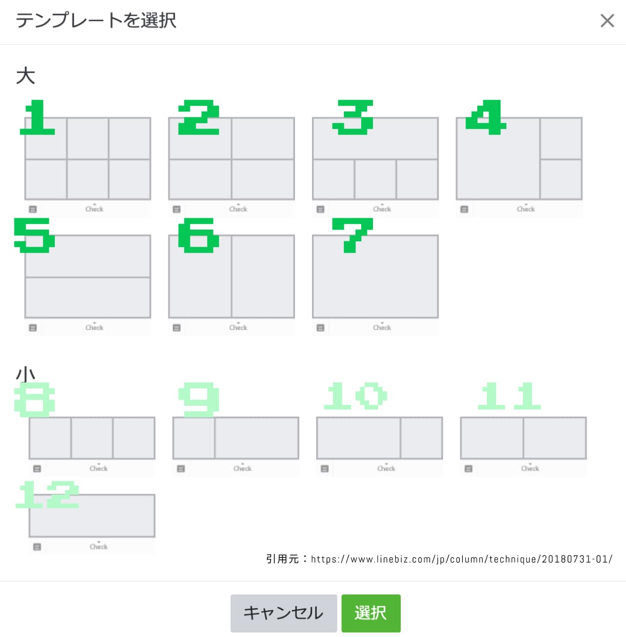 効果的な【LINEリッチメニュー】作成します 売上億規模の、元美容ブランド公式アカウント運用経験者です！ イメージ5