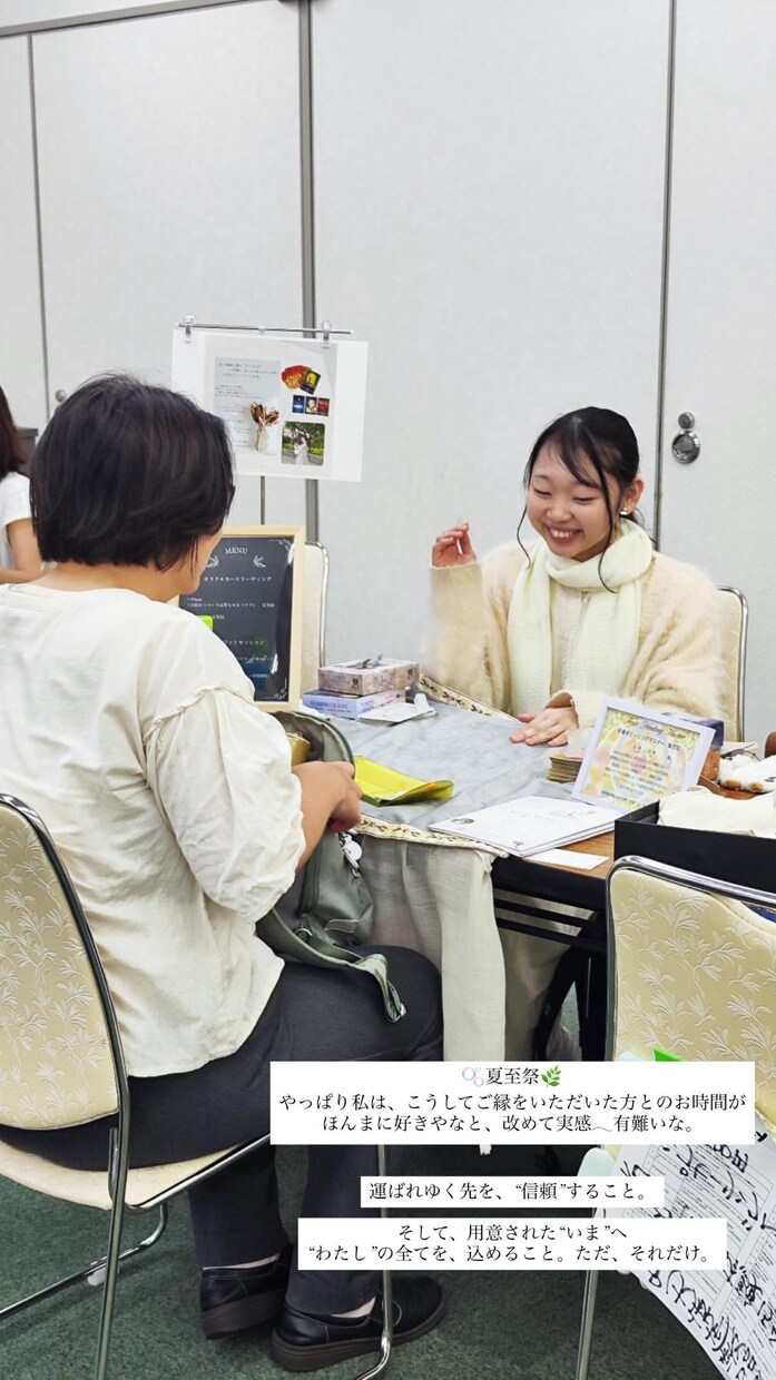 あるがままの“あなたの心”を、映し出します 今の“あなた”が愛おしくなるお時間を過ごしましょう♪ イメージ2