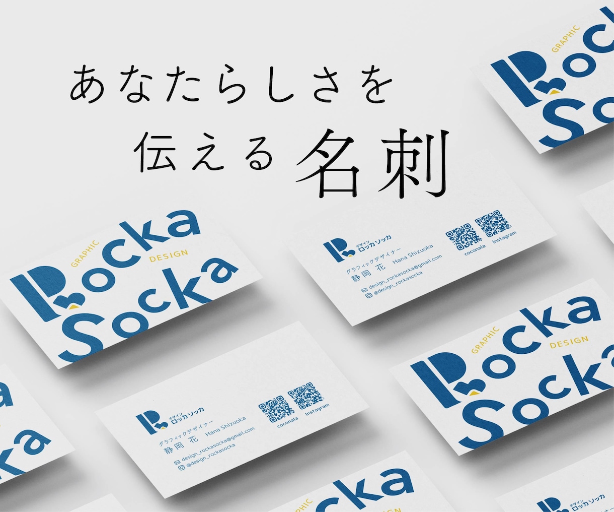 印刷込みあり｜あなたらしい名刺をデザインします 初めてで不安な方でも安心です。丁寧に承ります。 イメージ1