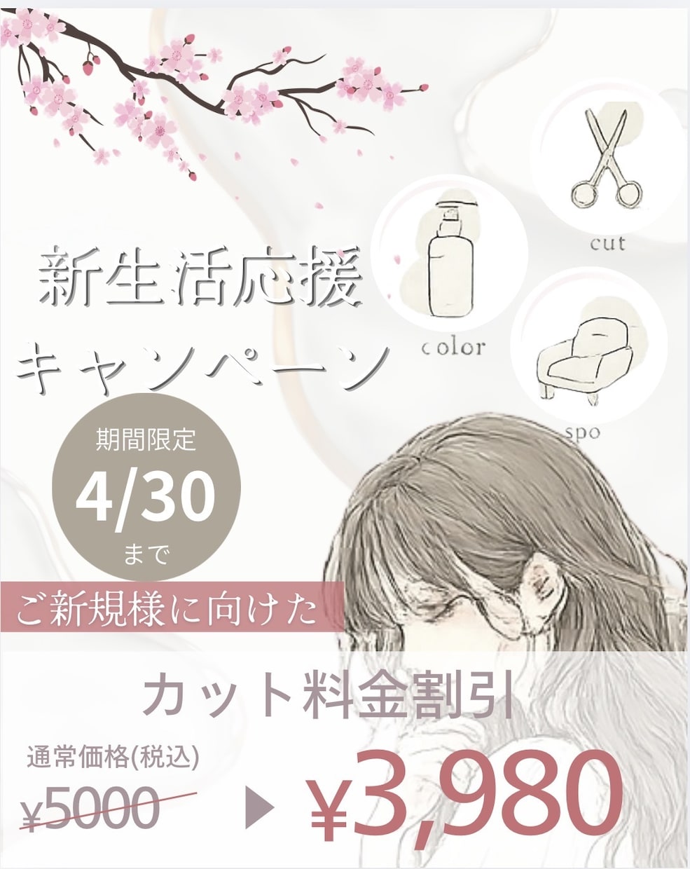 事業者様に向けたSNS投稿画像を作ります ターゲットに合わせたデザインで目にとまるデザインを イメージ1