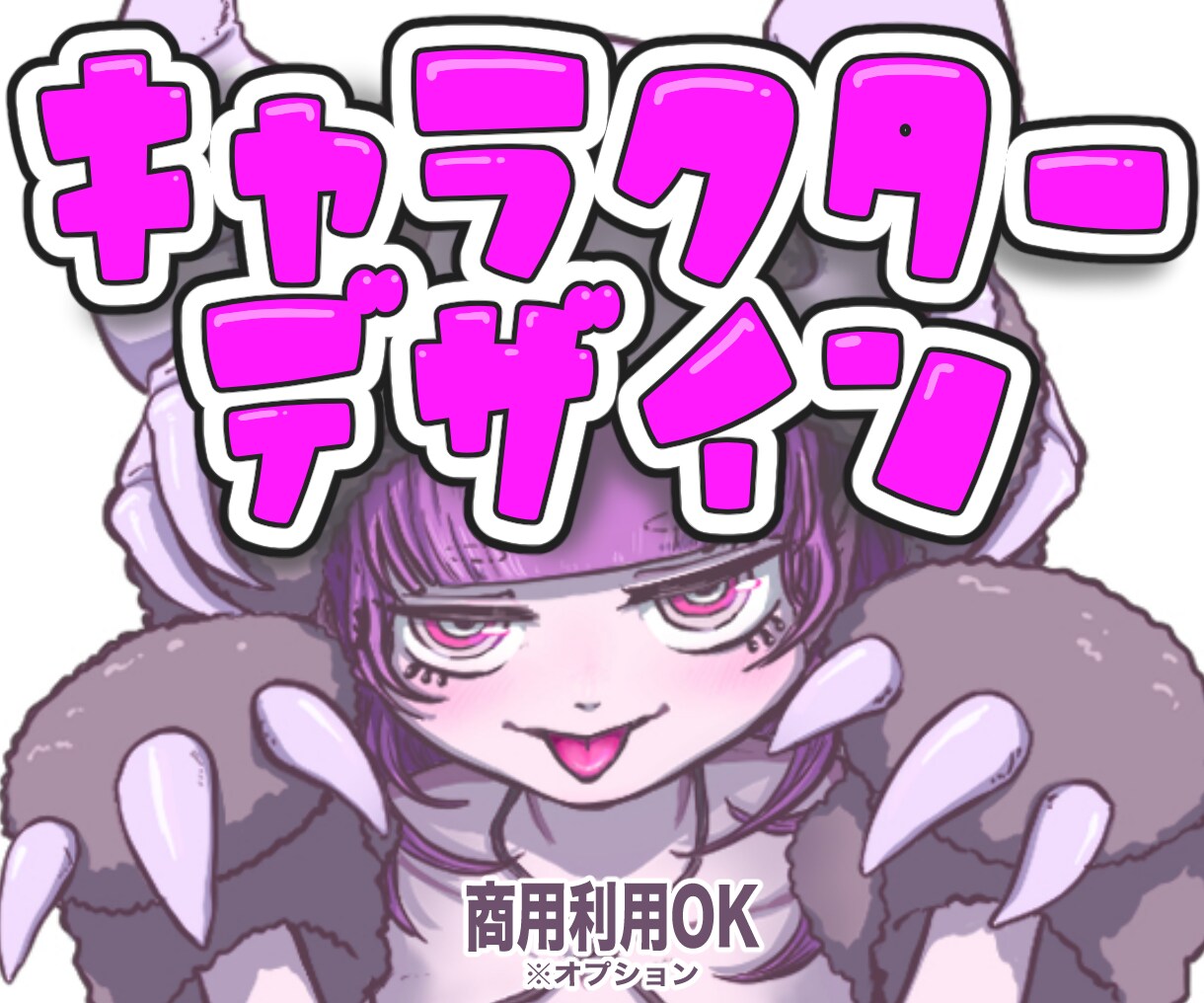 可愛い、かっこいい&映える衣装デザインします 「好き」を詰め込んだ、キャラの魅力を引き出す衣装をカタチに イメージ1
