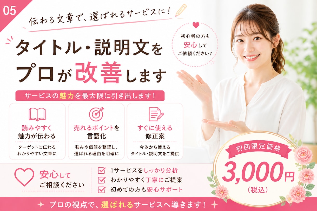 売れない原因を構造で言語化します 売れない原因を構造で言語化します イメージ6