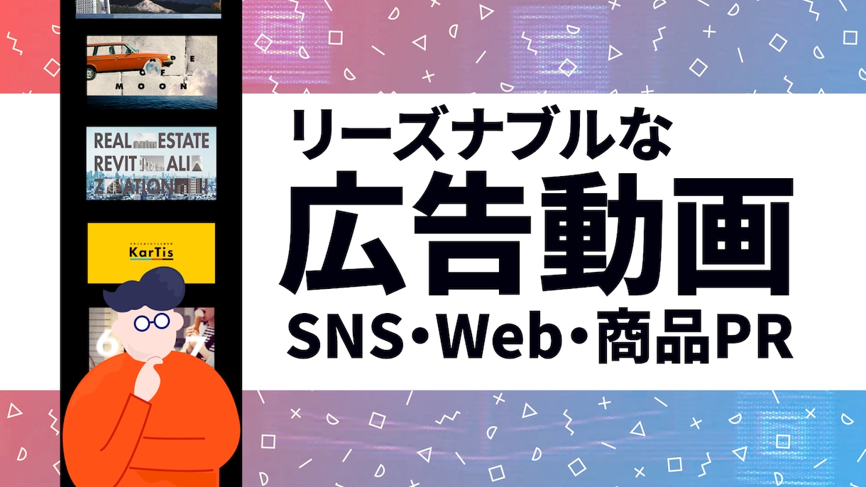 魅力が伝わる広告・商品PR動画を制作します 初回5名様まで低単価で動画広告を制作します！ イメージ1