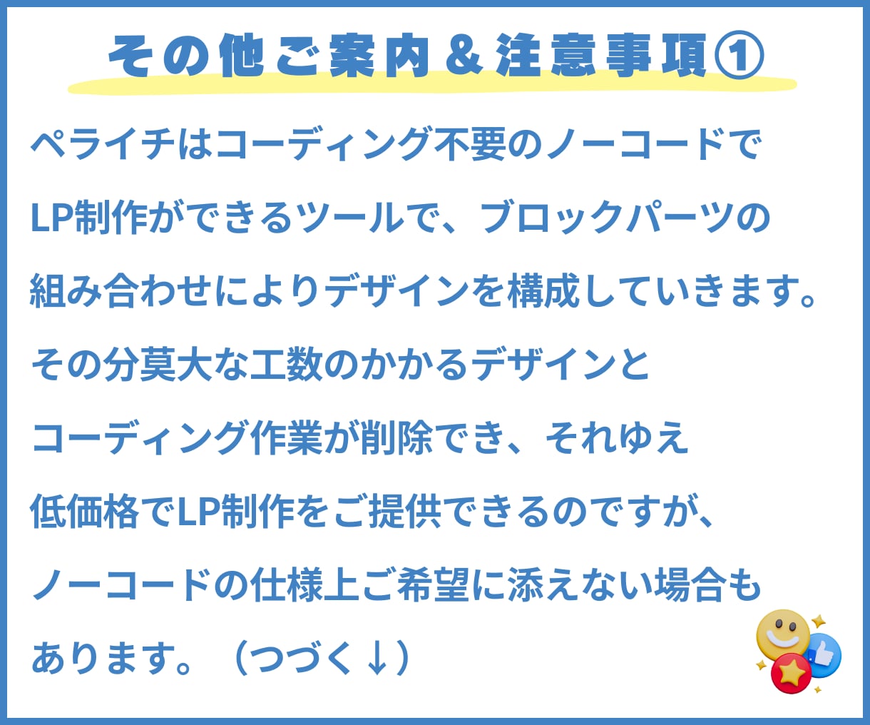 集客力UP！ペライチで高品質のLP制作します 見る人の視線を誘導して売上が伸びるLPをデザインします！ イメージ8