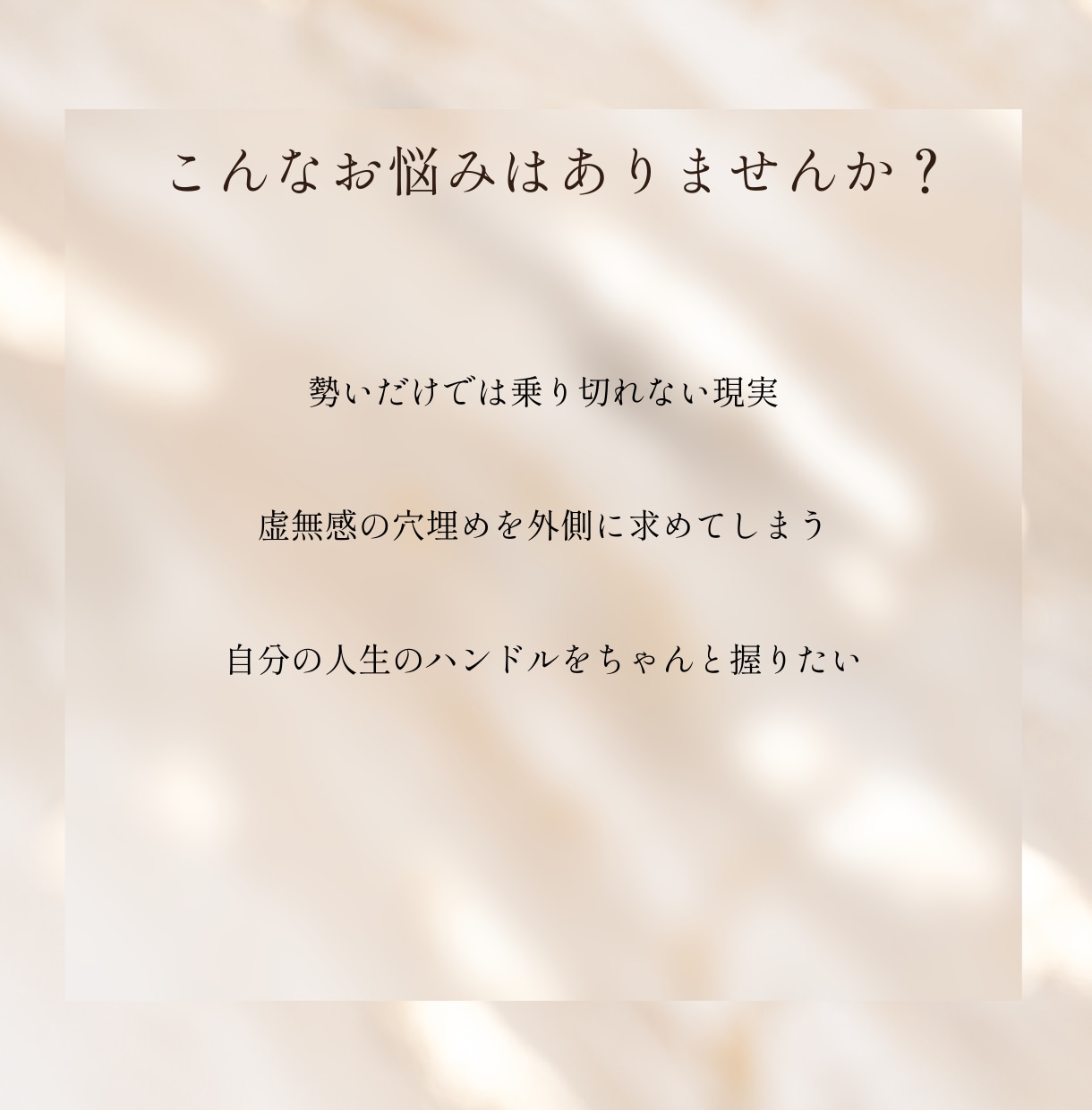 40代からの再構築｜星読み×ヒプノで心を整えます 自分の人生のハンドルを握る。自走式鑑定で本質を呼び覚まします イメージ2