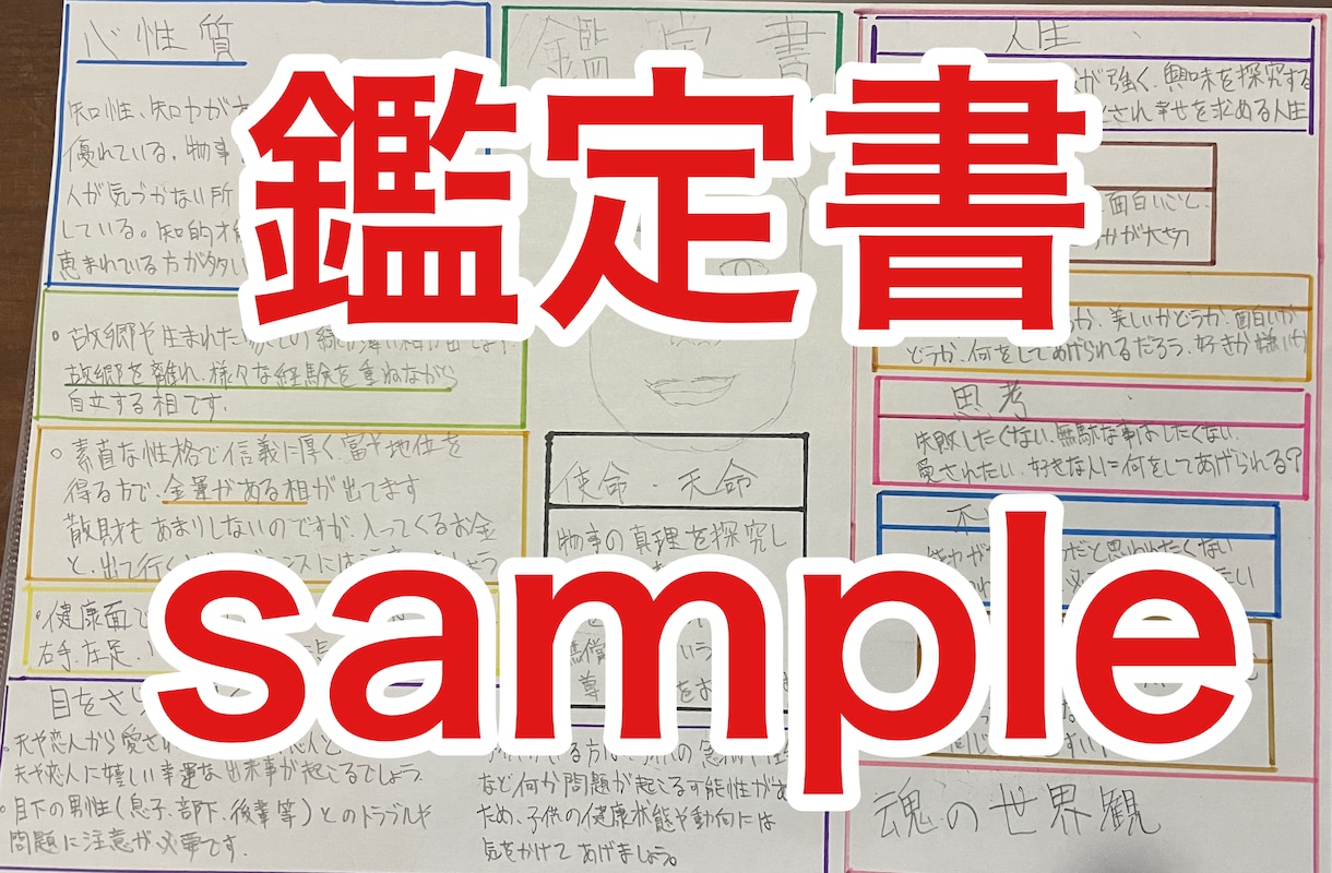 金運上昇☆今の金運を視て具体的開運方法お伝えします お金と相思相愛に☆お金に愛される方法が分かります☆ イメージ5