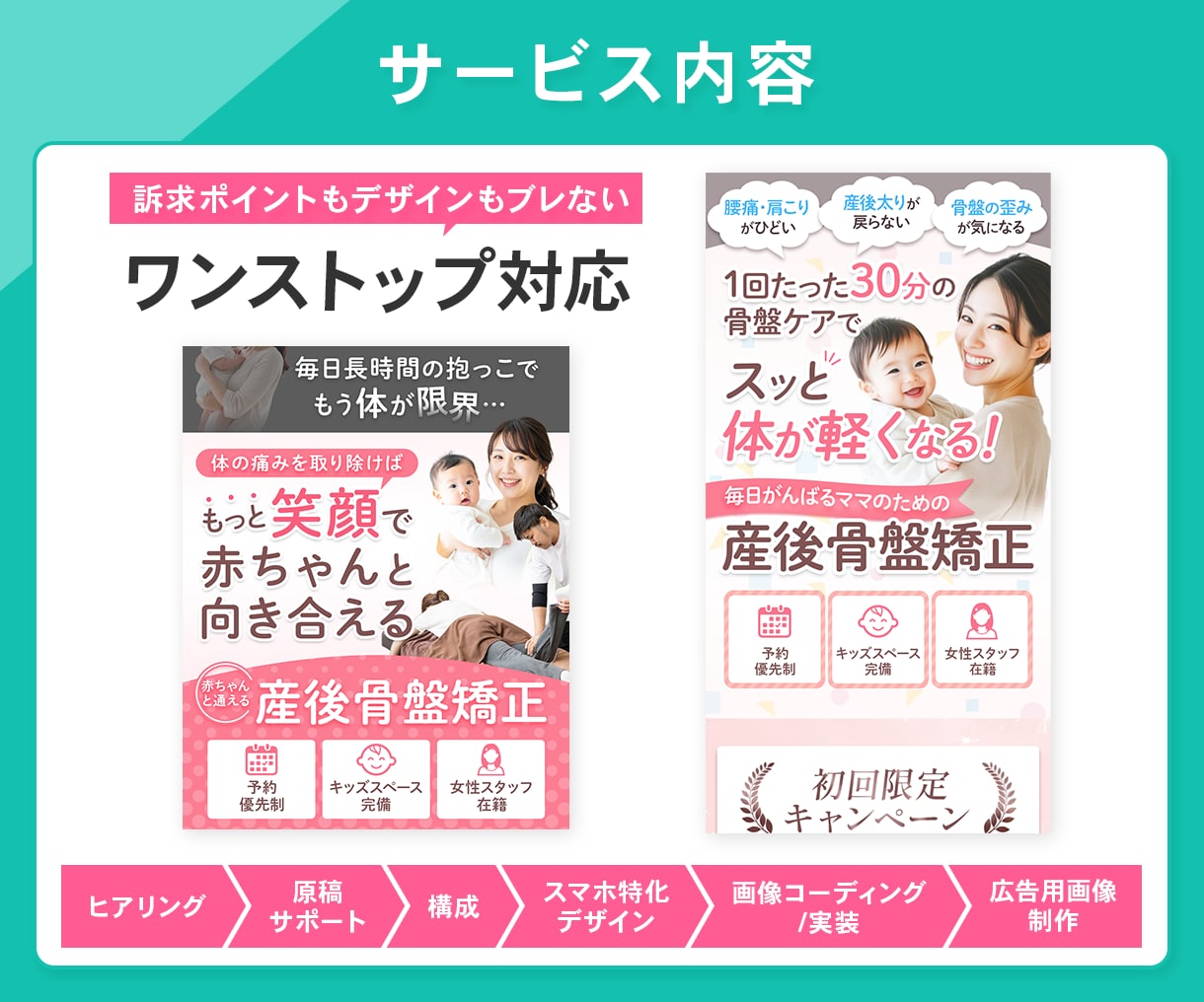 SNS広告に強いスマホ特化LP×バナーを制作します “訴求力のあるデザイン×導線設計”でターゲットの反応が取れる イメージ2