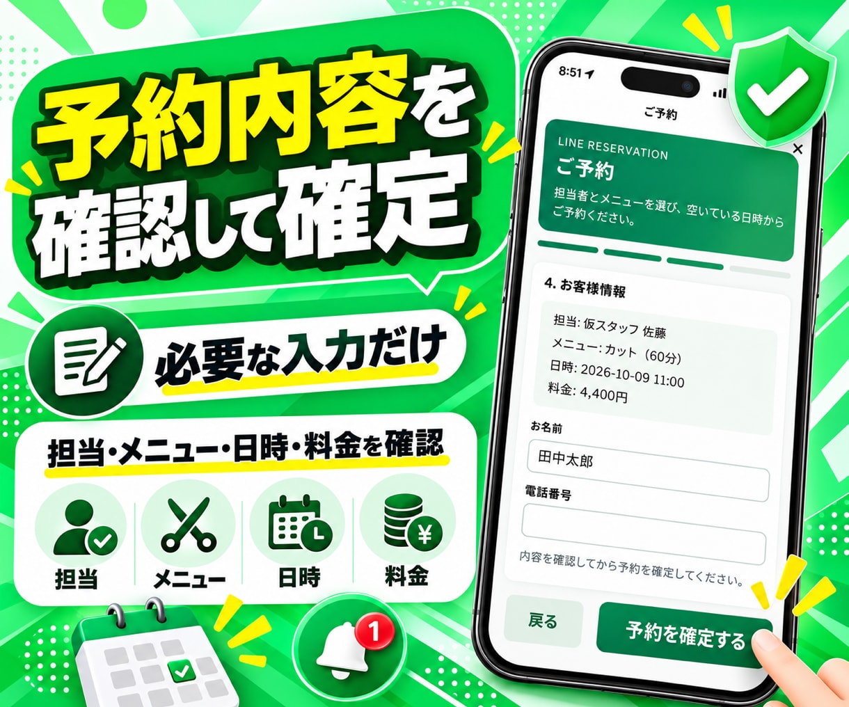 担当者を選べるLINE予約システムを構築します 空き枠を自動表示｜月額0円・買い切りで予約受付 イメージ5