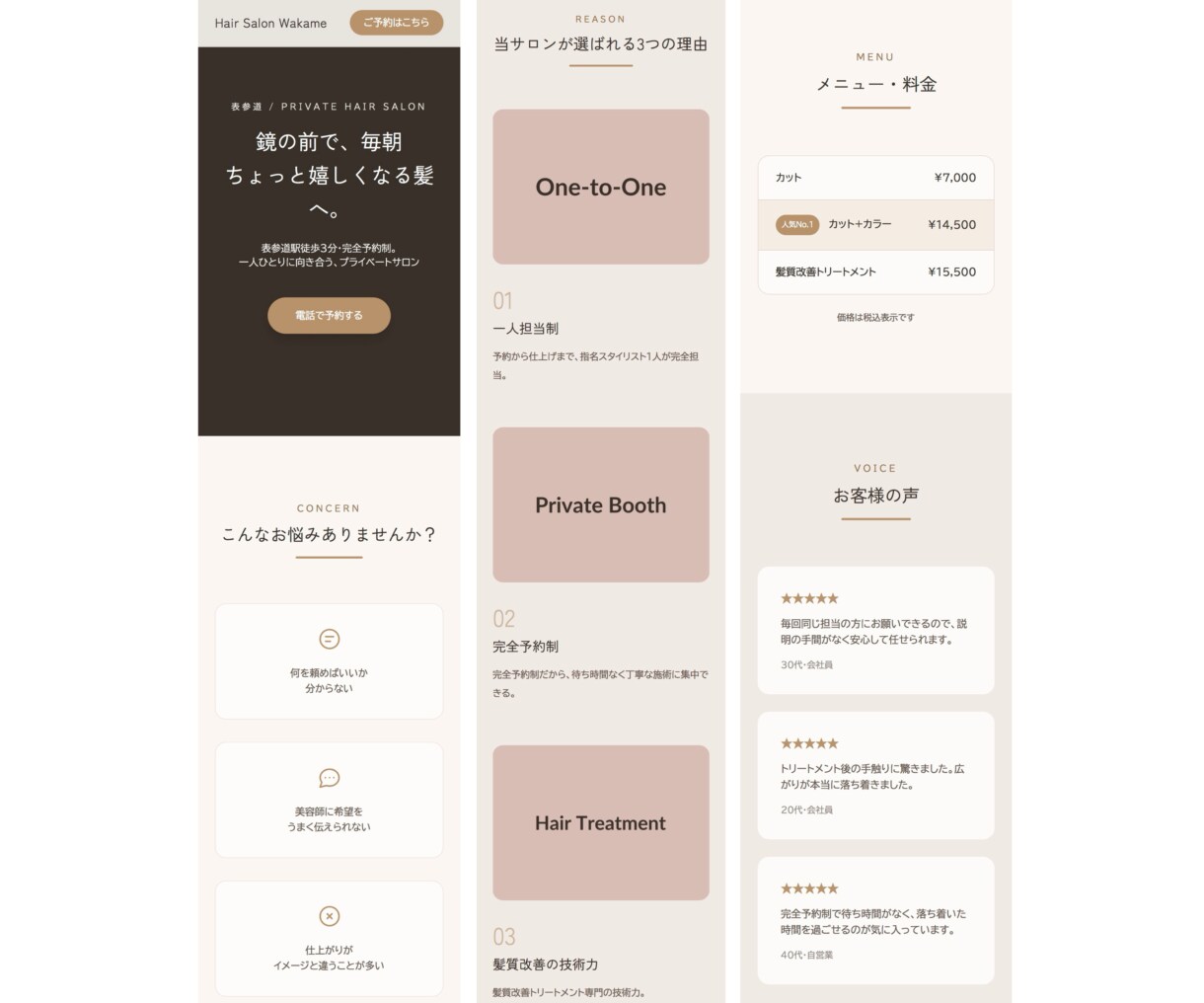 予約や問い合わせ機能のあるLPを作成します 初めてWebページを依頼する方にも分かりやすく対応します。 イメージ5