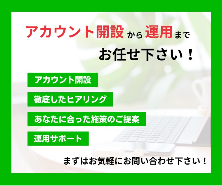 LINE公式アカウントをイチから全て構築します あなたのお悩みや問題を LINEを使って解決します！ イメージ3
