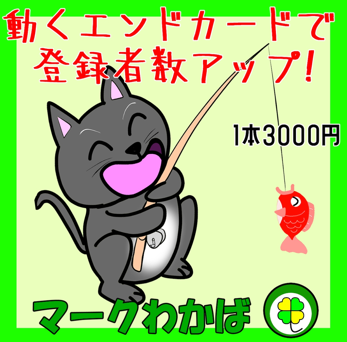 視覚に訴える!動くエンドカード制作します チャンネル登録者数アップ!アニメーションのエンドカード! イメージ1