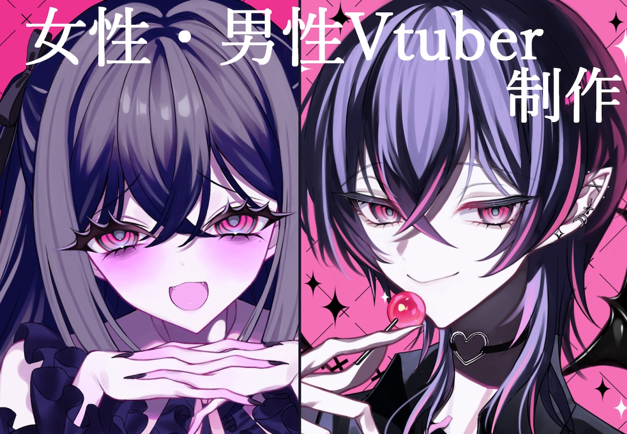 Vtuber向け✦パーツ分けキャラクター制作します かわいい✦かっこいいどちらもお任せください! イメージ1