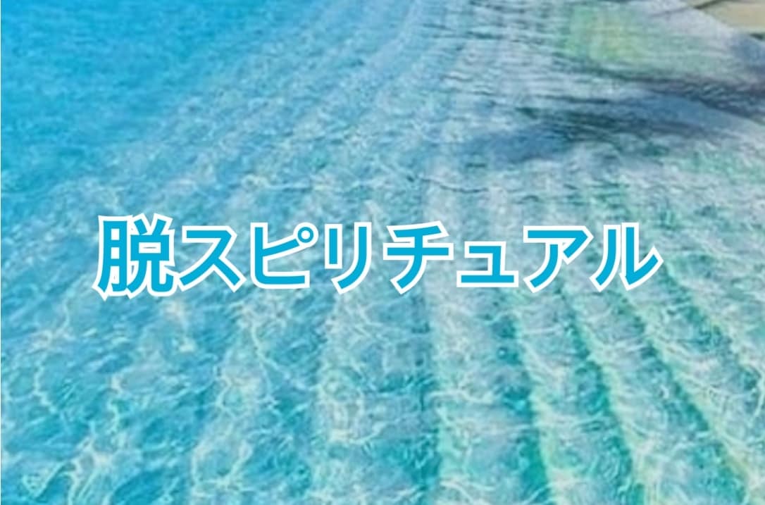 占い・スピリチュアル依存のお悩みや恋愛相談承ります 占いを辞めたくても辞められない方へ。恋愛相談のみもOK！ イメージ2