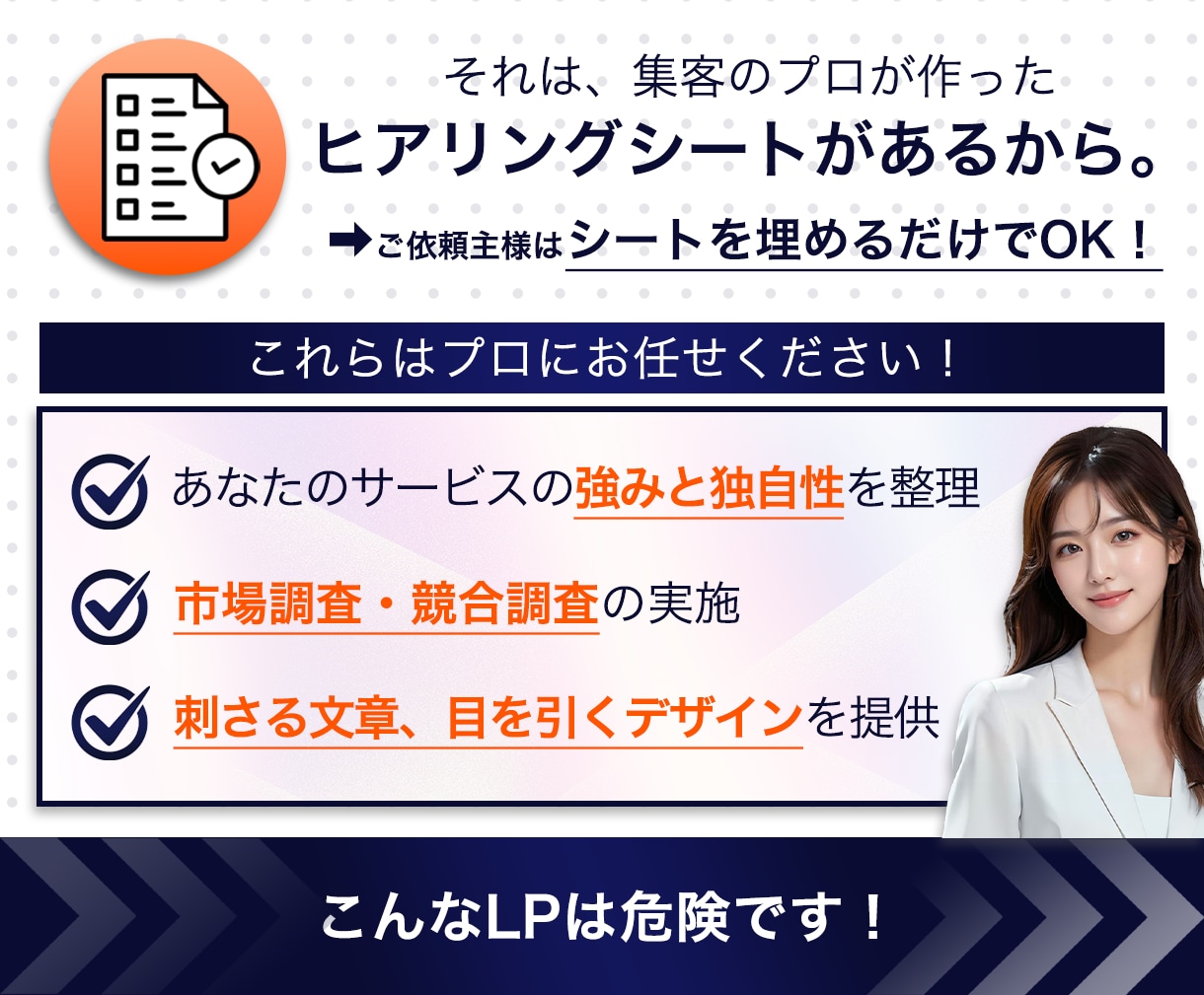 3名限定価格！まずは相談◎売れるLPを作成します 最初から最後まで徹底的なサポートを約束します！ イメージ4