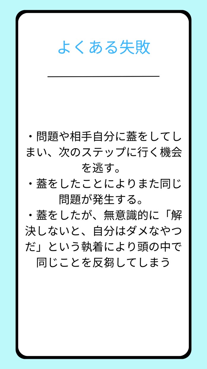 職場の人間関係をヒーリングします 職場のストレス解消！ビジネスパーソン向け問題解決セッション イメージ9