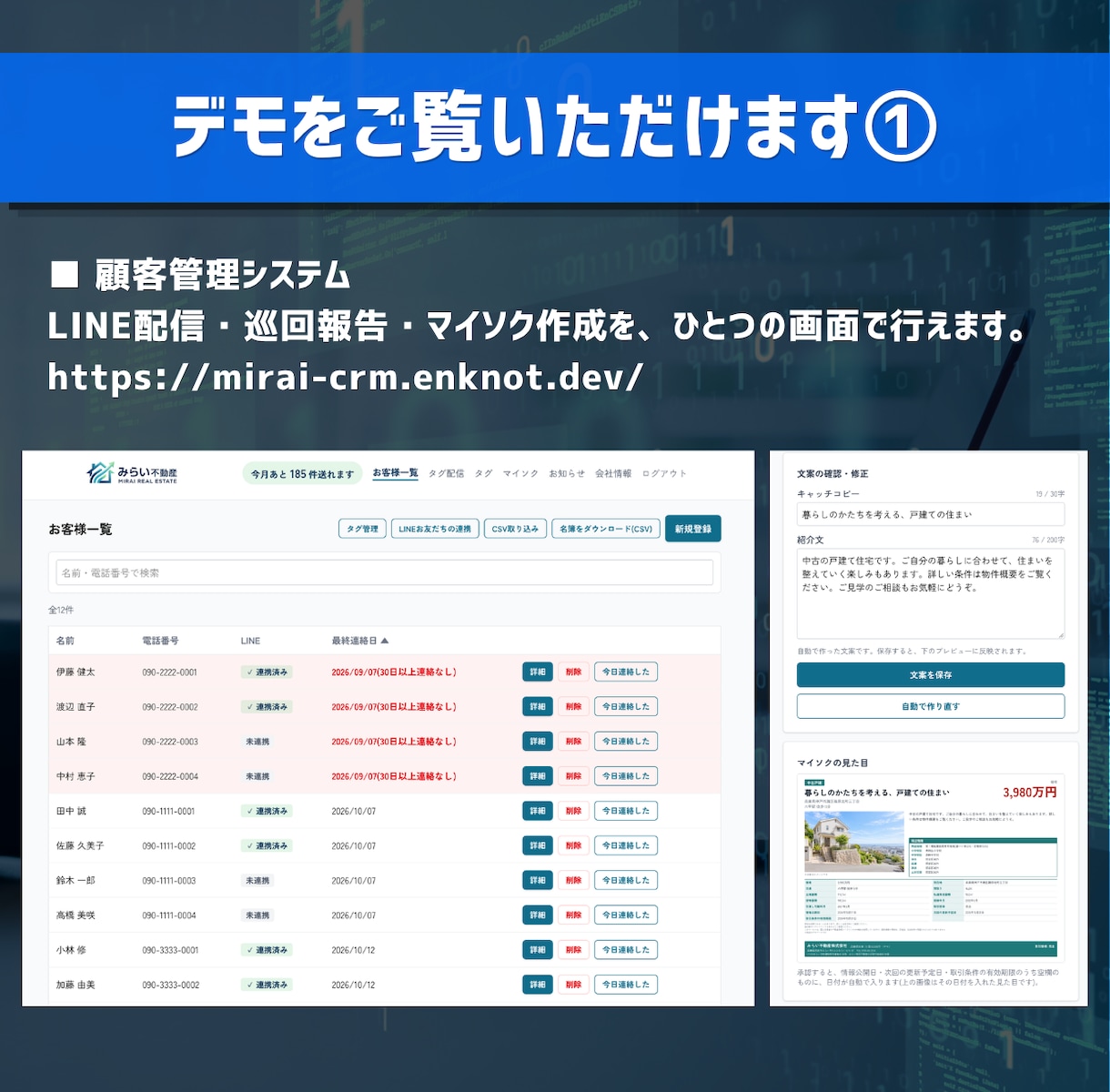 不動産会社様向けAI業務システム作ります 【先着3社 30,000円！】大手の仕組みを貴社サイズで イメージ2