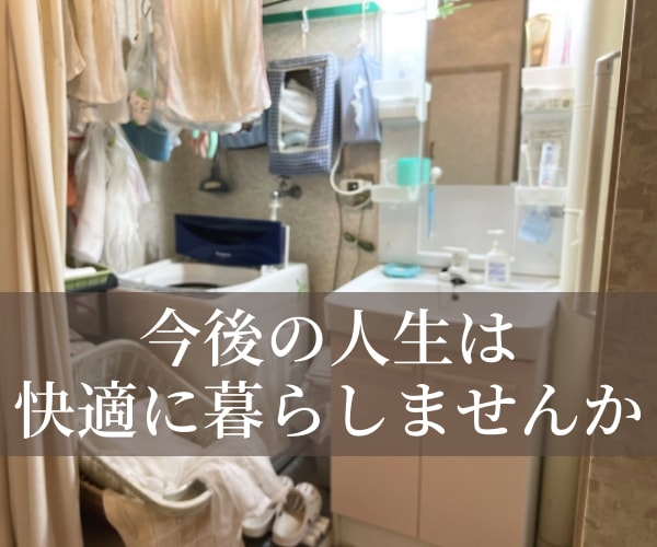 人生が整う45日間、片付けと思考の習慣改革します 迷ってる時間を終わらせたいあなたへ。“本気”に本気で応えます イメージ4