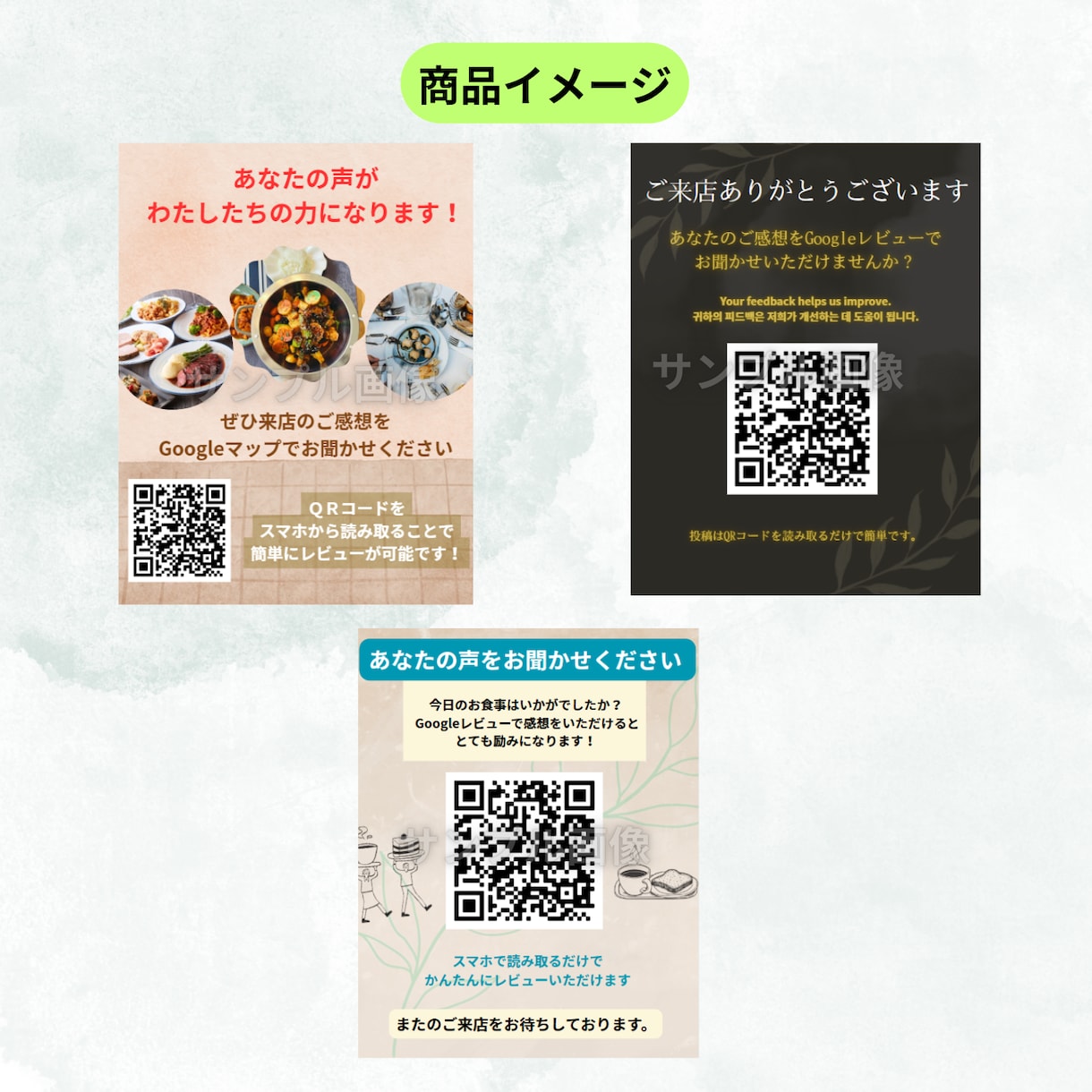 GoogleマップMEO強化のPOP制作をします テーブルに置くだけで集客につながるPOPデザイン制作 イメージ4