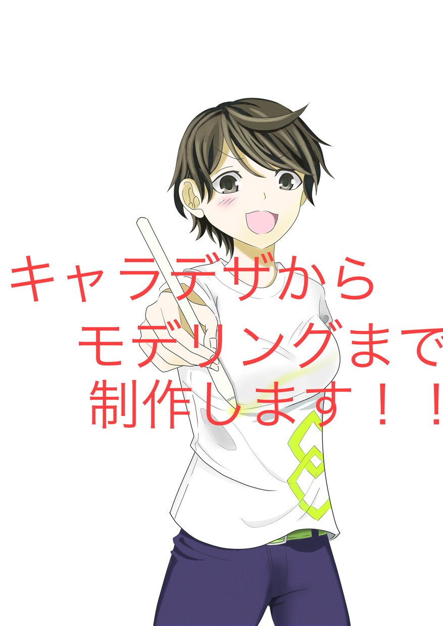 キャラ作成からモデリングまで作成します Vtuberの準備に如何でしょうか！！ イメージ1