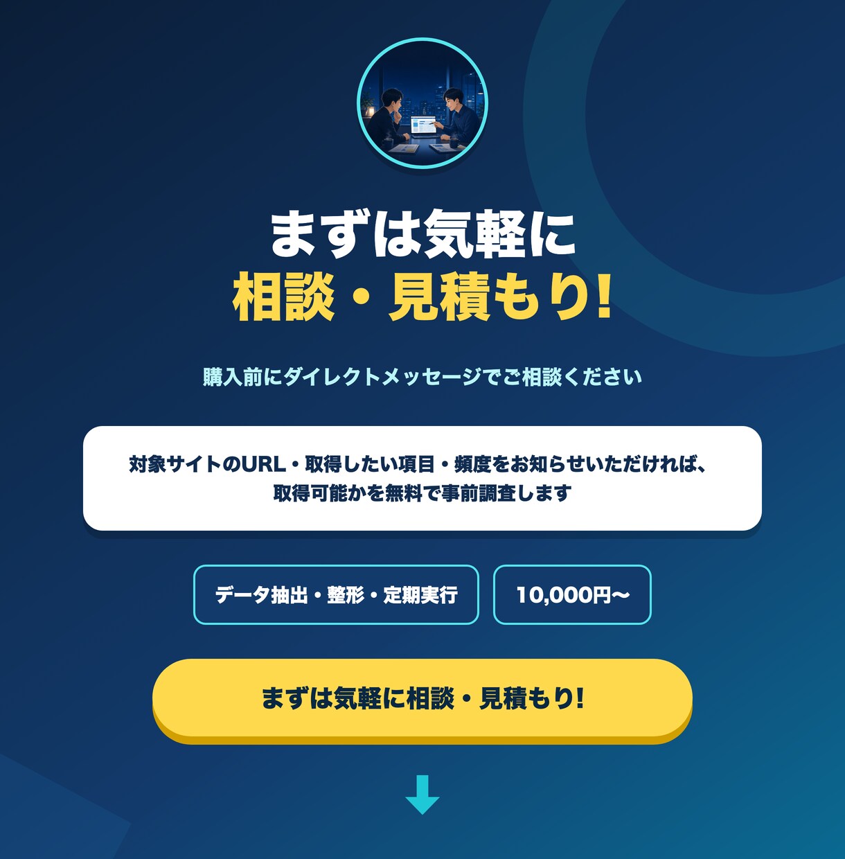 Webサイトのデータ収集を自動化します 価格調査・リスト作成をシートへ自動収集。定期実行対応 イメージ8