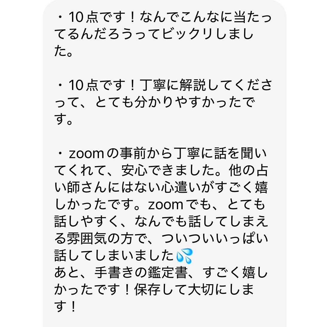 才能・適職・天中殺を宿命から鑑定します あなたらしく生きるヒントをお伝えします イメージ2