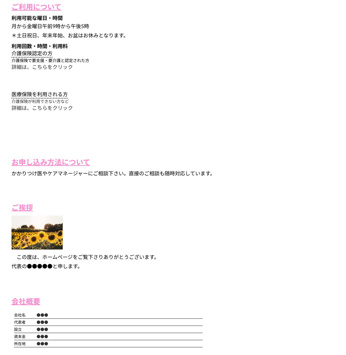 STUDIOで維持費0円〜の医療系HPを作成します 医療系特化！更新操作が簡単なホームページを作成します イメージ4