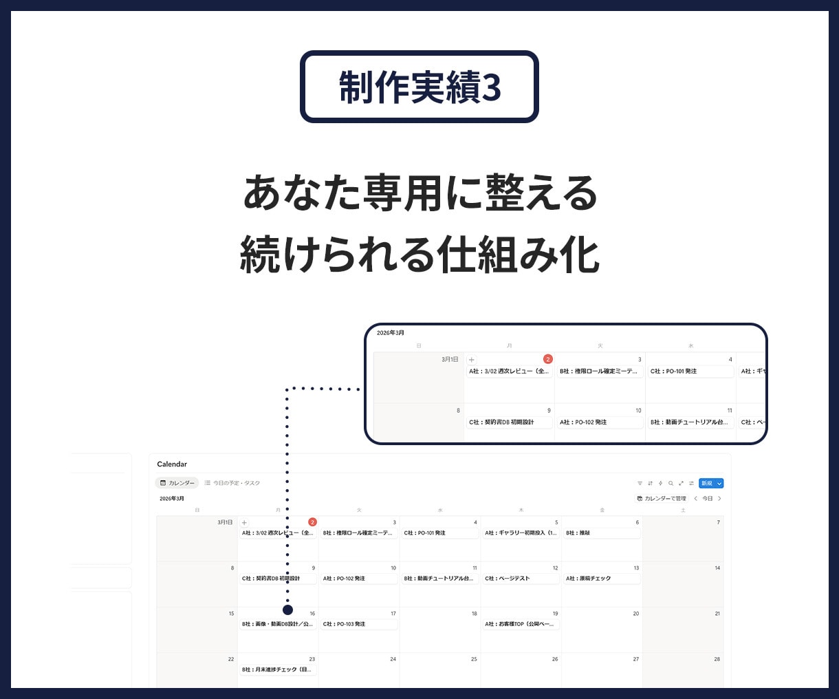 あなただけのNotionページを1から作ります 法人実績あり！Notion有資格者が使いやすいページを構築 イメージ6