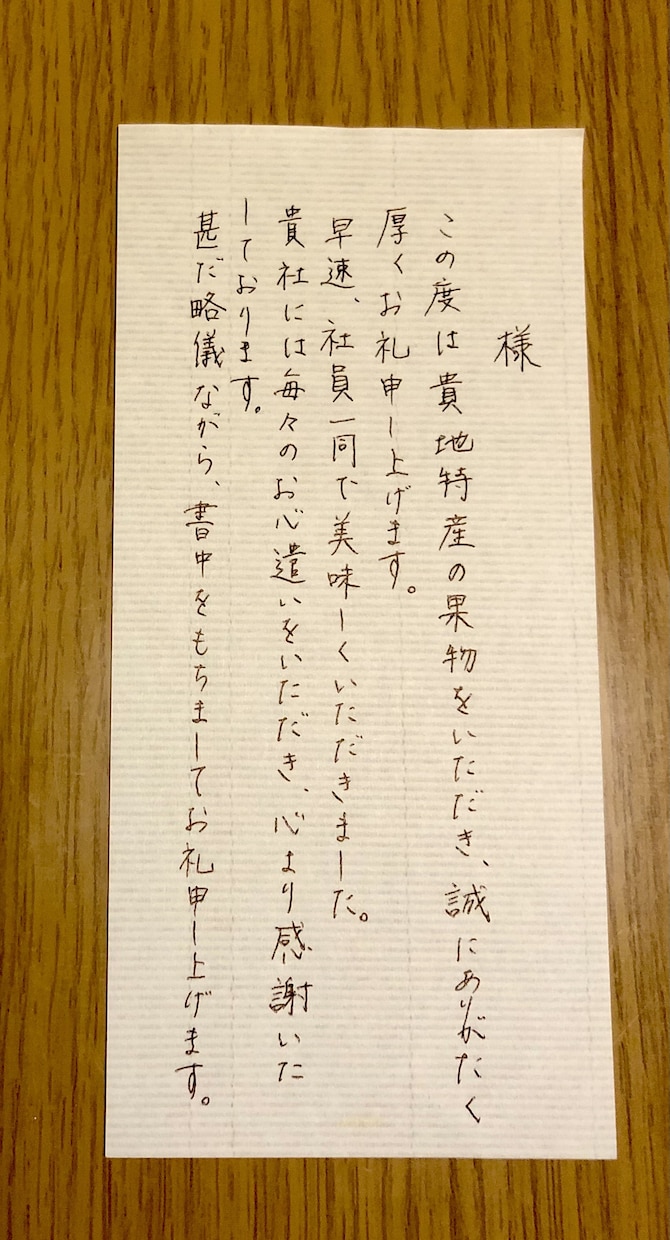 宛名、招待状、年賀状、履歴書…なんでも代筆します 書道歴30年。ボールペン字はもちろん、毛筆で多数の実績！ イメージ3