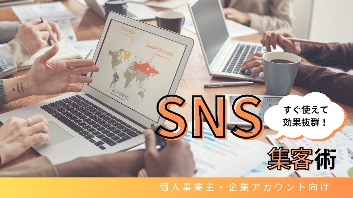 SNSの運用代行をします 集客ならお任せ！意味あるフォロワーを増やします イメージ1