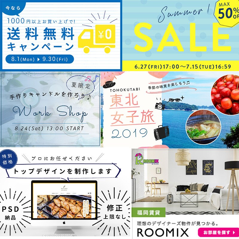 可愛いからかっこいいまで！バナー制作します 現役デザイナーが作る☆おしゃれなバナー イメージ2