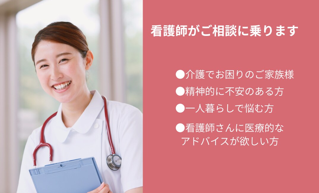 感情や現実を整理するお手伝いをします 現役看護師がどんなことも寄り添いながら不安や悩みを整理します イメージ1