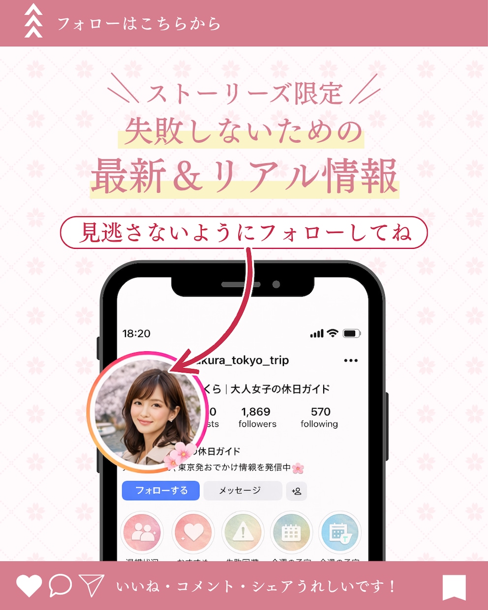 インスタグラムのデザインテンプレを作成します \その投稿、なんとなくで作っていませんか？ / イメージ9