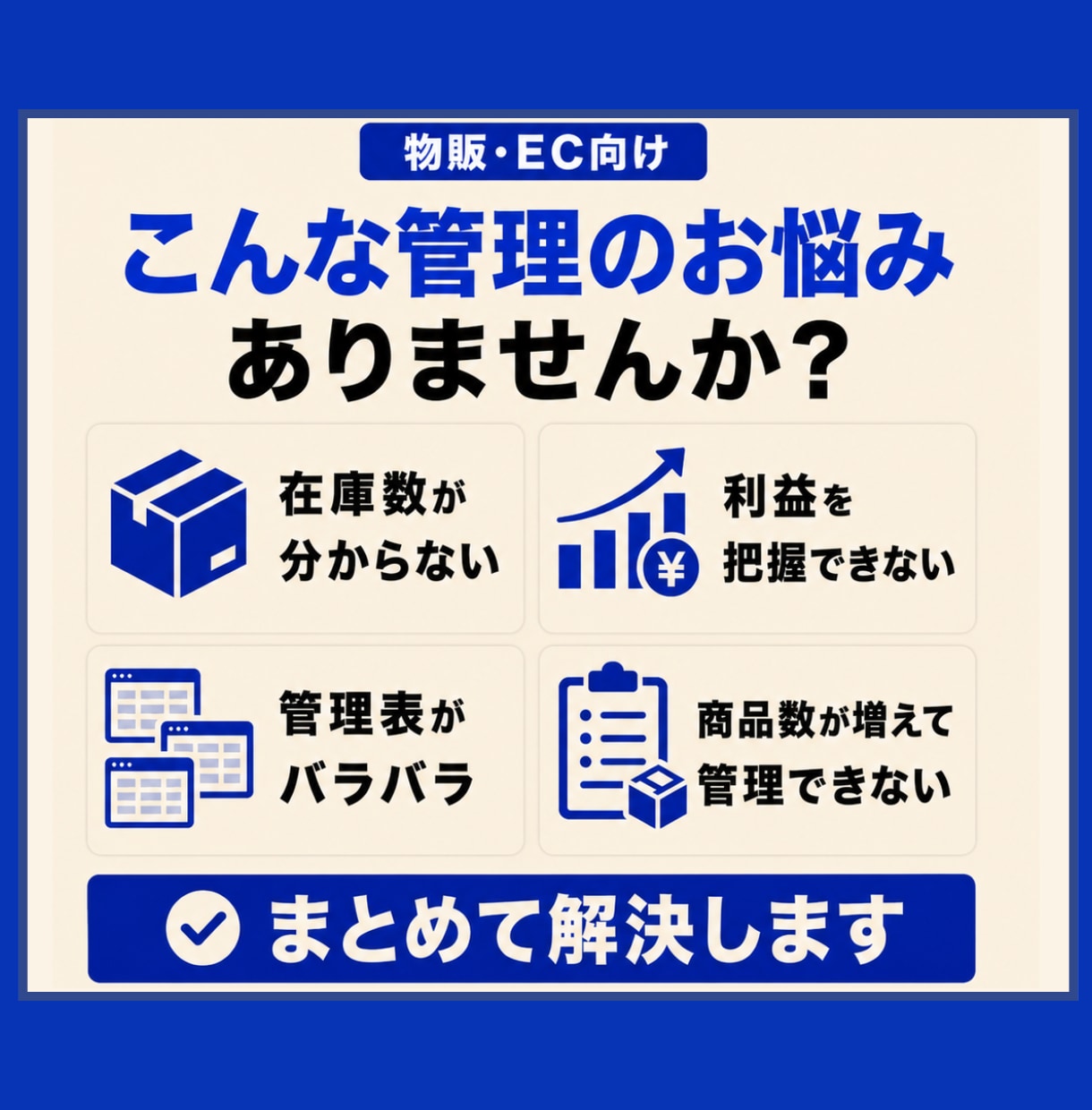 物販・ECの在庫・売上・利益管理表を作成します 仕入れから販売・在庫・利益までExcelで一元管理 イメージ2