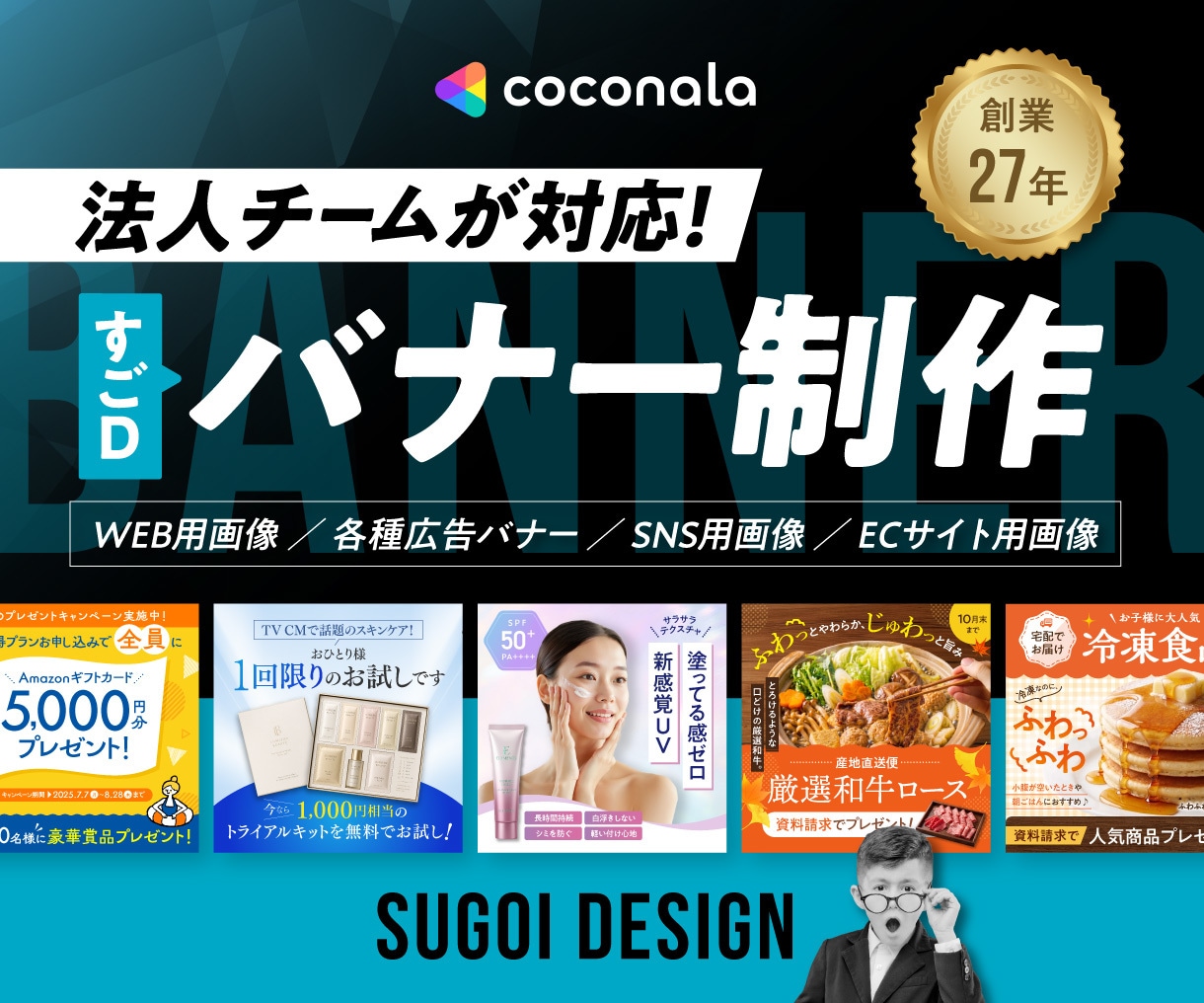 プロ品質★ バナー・ヘッダー画像を制作します 広告のプロの視点でターゲットの心を動かすデザイン イメージ1