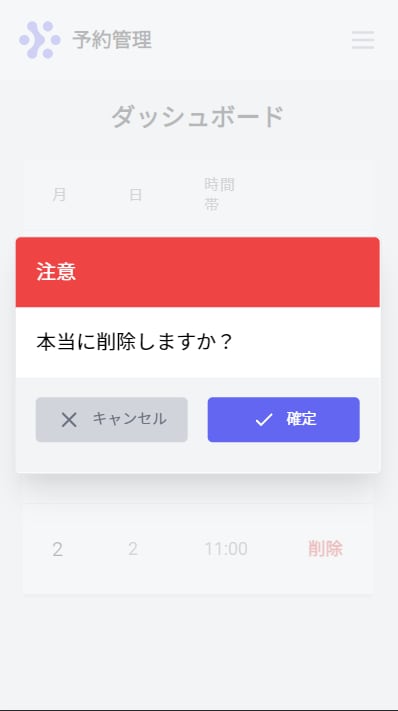 PHP、Javascriptで予約サイト作成します 現在エンジニアがPHP,JSで予約フォームや予約サイト作成 イメージ10