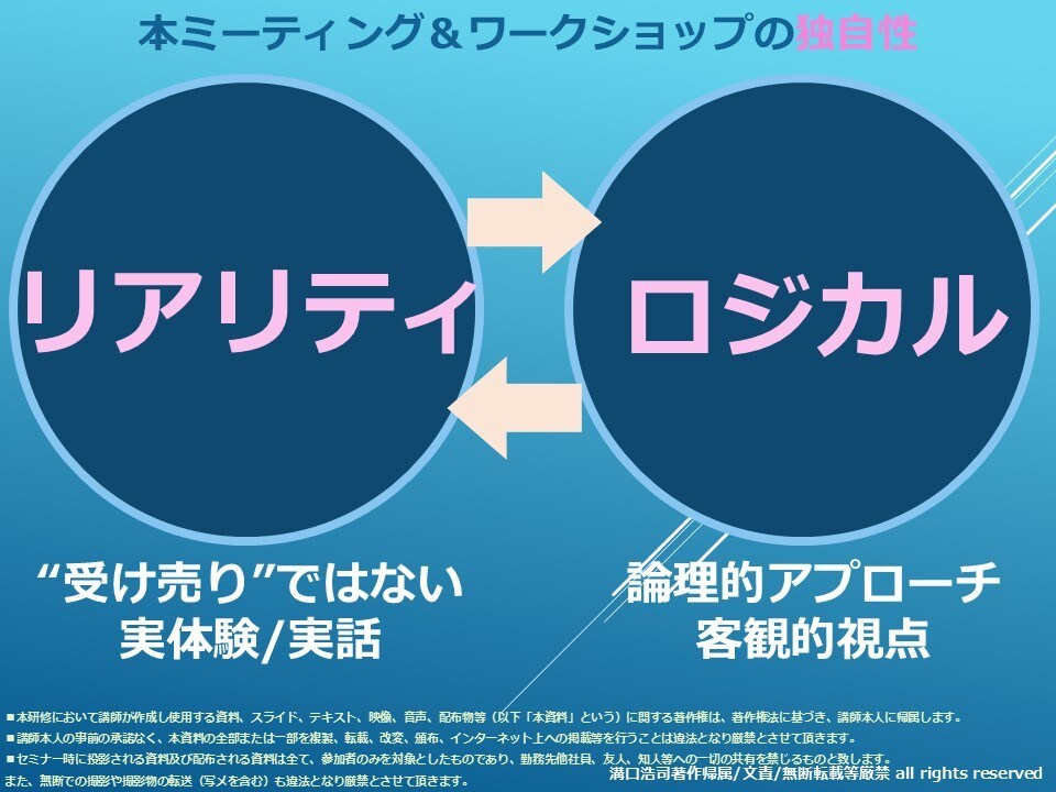 転職11社と独立の実経験を基にキャリア相談乗ります 中高年ビジネスマン向け大手ビジネスセミナーの1対1/1時間版 イメージ6