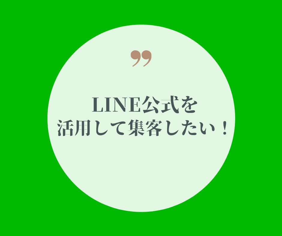 Lステップorプロライン構築代行します LINE公式アカウントをもっと活用したい人必見！ イメージ4
