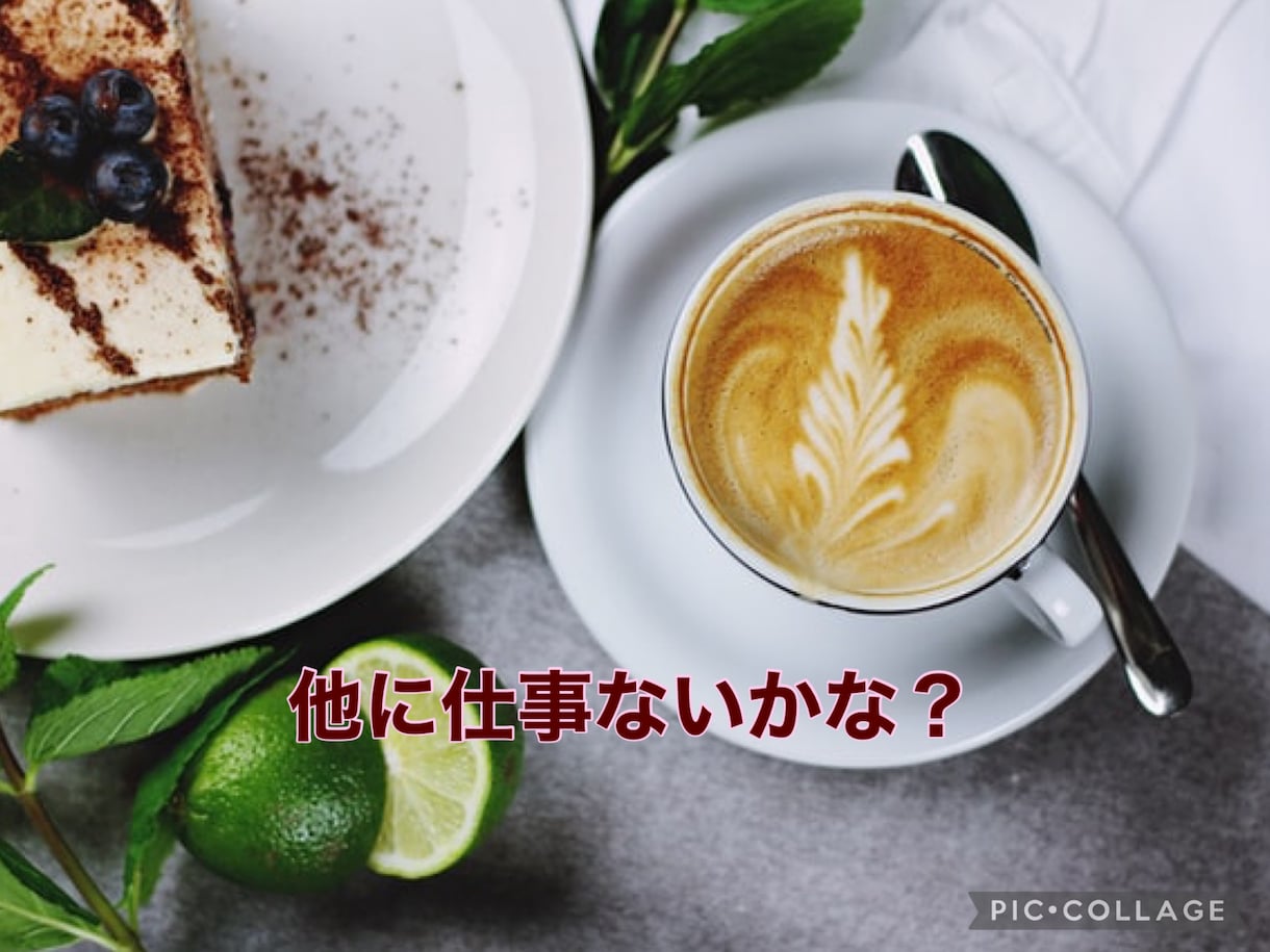 接客業のプロが【ストレス”あるある】愚痴聴きします ＊パートやアルバイトさんの抱える、心身の疲労を受け止めます。 イメージ8