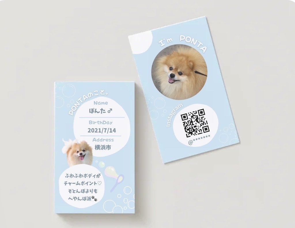 シャボン玉風♡可愛いペット&うちの子名刺作ります スマホ写真OK！印刷代込100枚セミオーダーのペット名刺 イメージ2