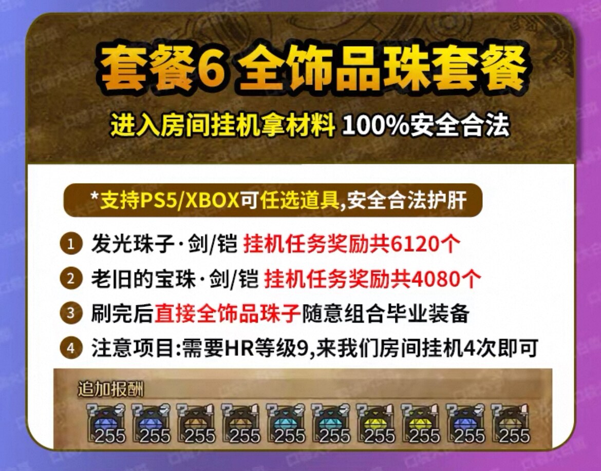 モンハン荒野の攻略をお手伝いします 素材集め・称号達成を効率よくサポート イメージ6