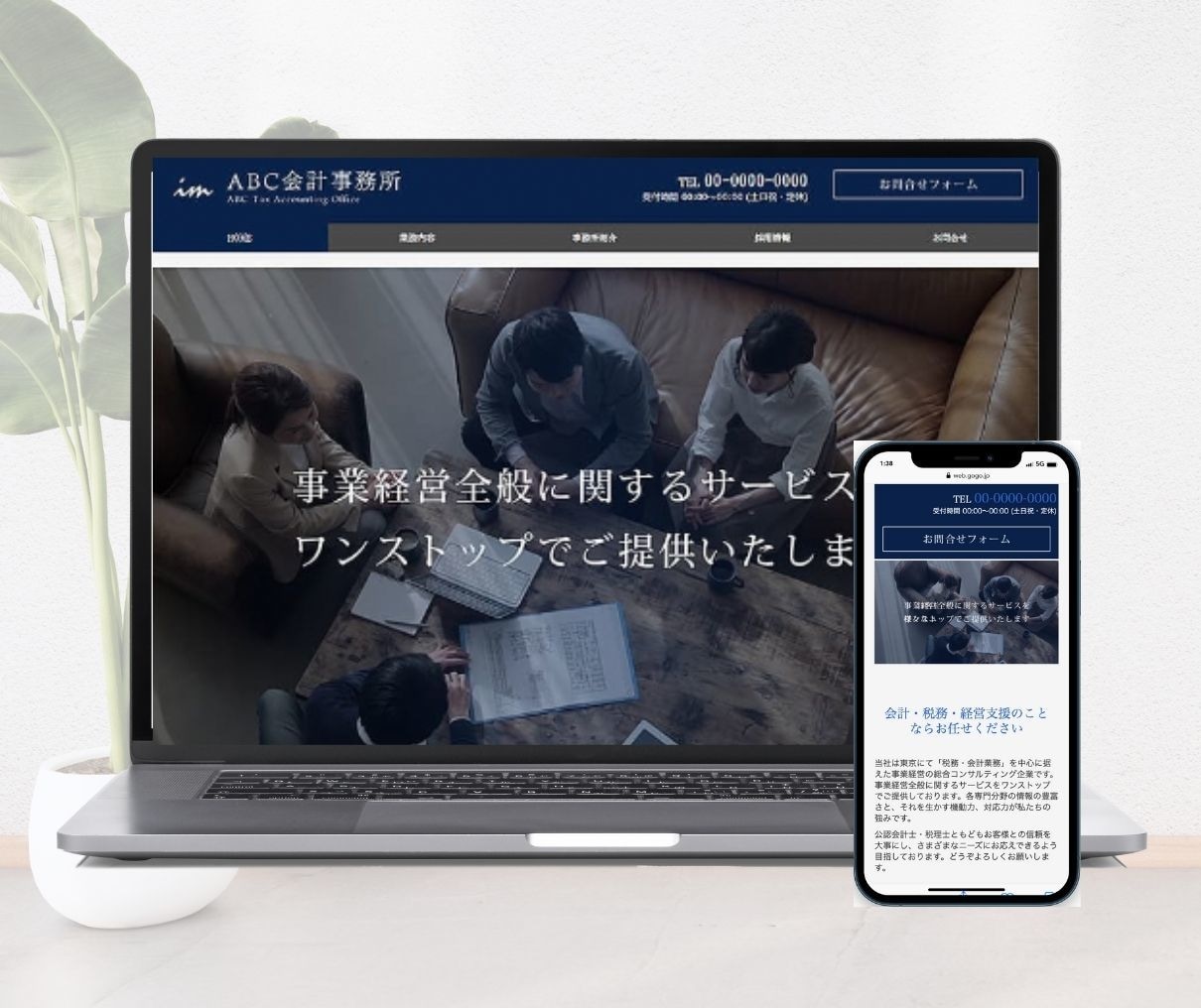 忙しいなら丸投げOK！洗練されたHPを制作します 忙しい中小企業様！安い・早い・運用簡単なHP制作します！ イメージ5