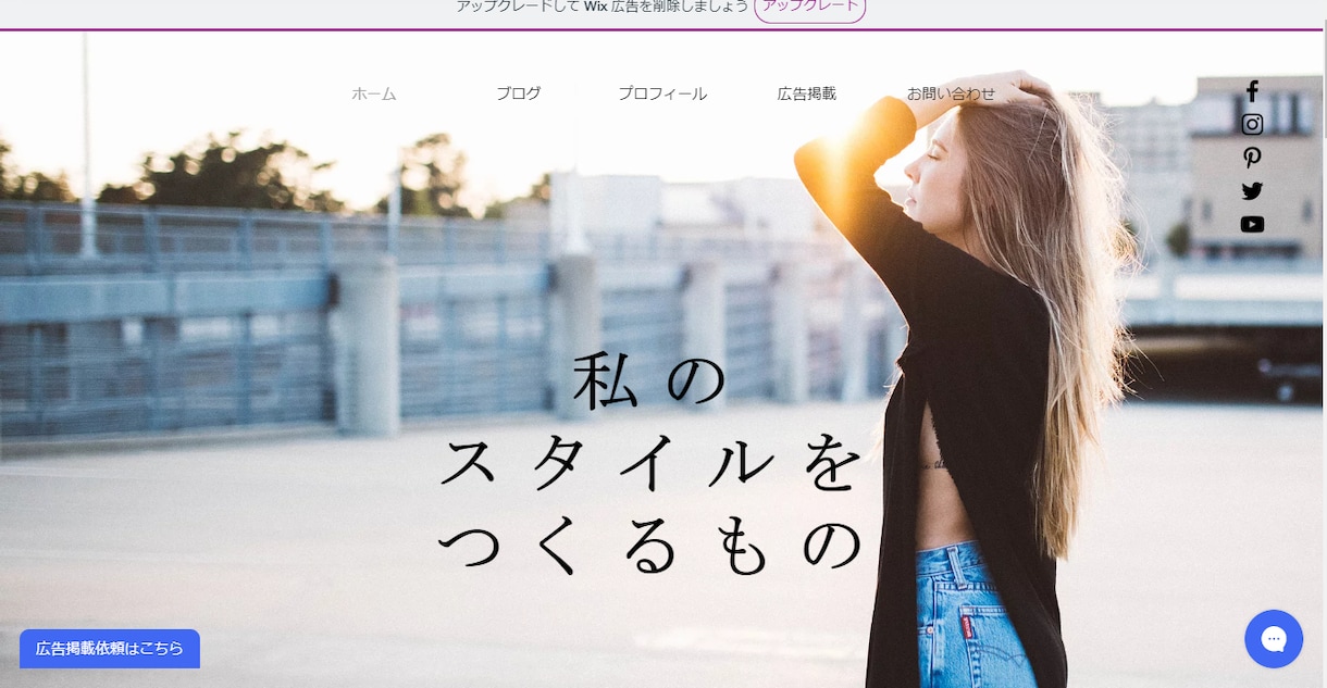 wix】でホームページ(HP)を作成します 4ページ+レスポンシブ対応+SEO イメージ3