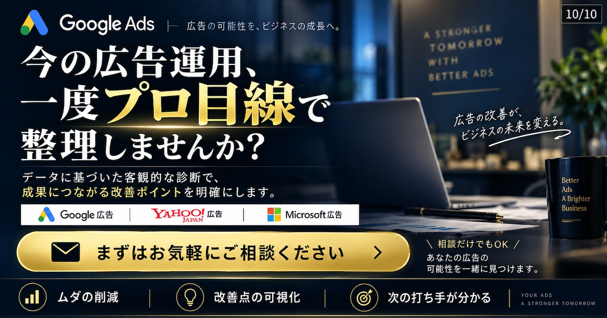 Googleリスティング広告の改善提案します 【実績豊富な認定資格者が対応】リスティング以外や別媒体も可能 イメージ10