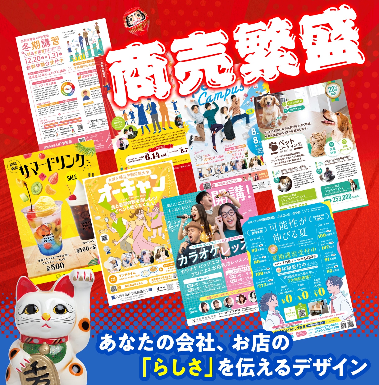 サイズ不問！チラシつくります しっかりと、丁寧に、効果のあるデザインを提案いたします。 イメージ2