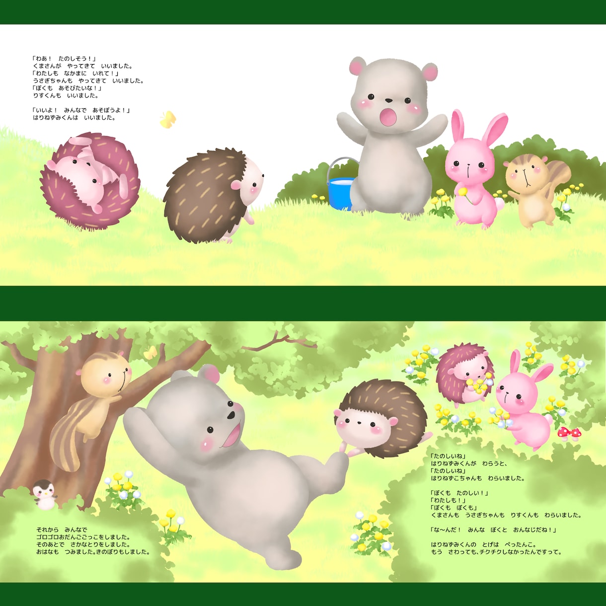 子ども向け！絵本風もこふわ動物イラスト描きます 絵本、挿し絵、子供向けのイラストカットなど★商用利用可 イメージ6
