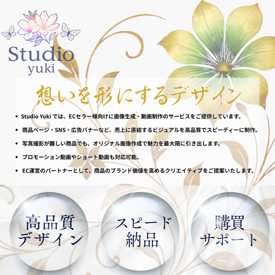 他社と差をつける魅力。伝わり選ばれる画像制作します 商品の魅力を引き出す画像作成。(メイン1枚、サブ画像6枚) イメージ7