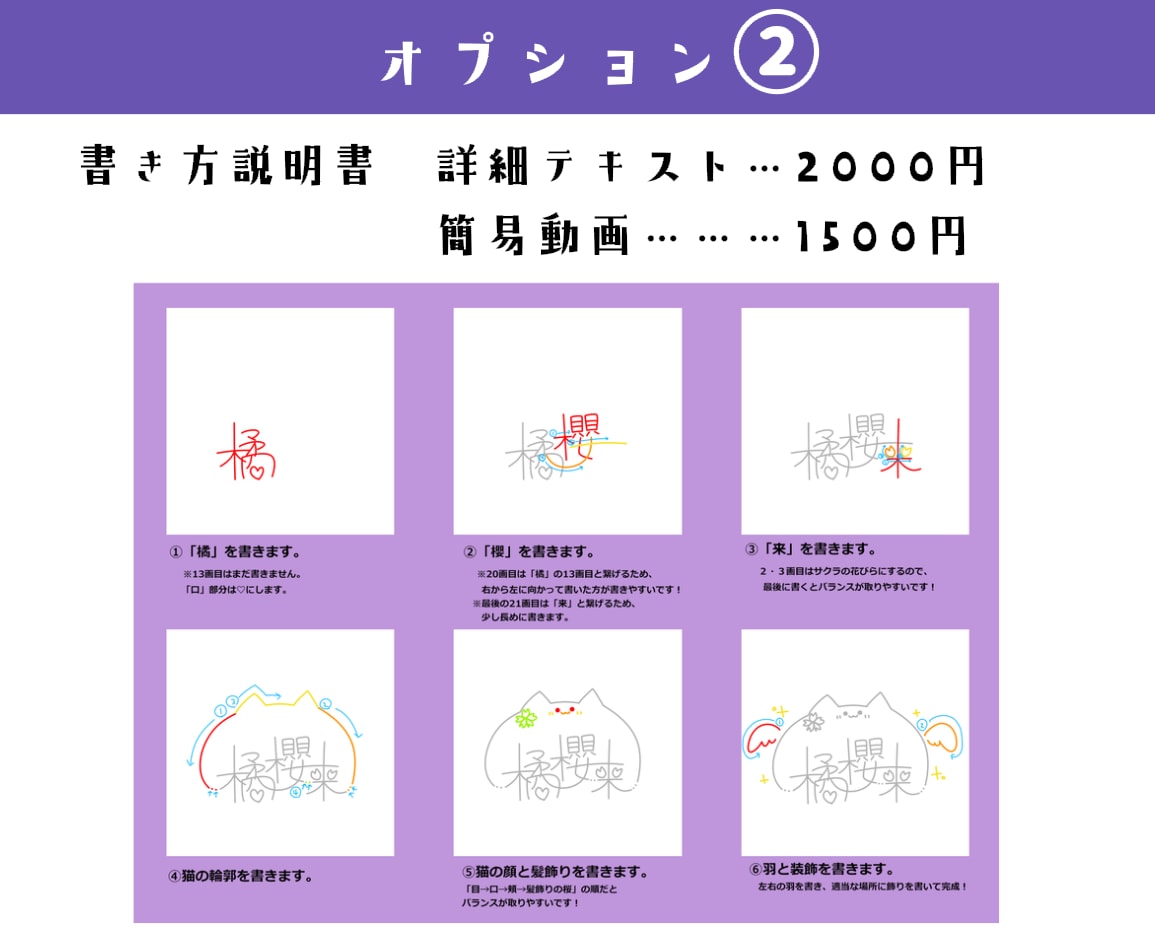 あなただけの可愛いオリジナルサイン制作します おまかせOK！大きくモチーフを取り入れた目立つサインです！ イメージ4