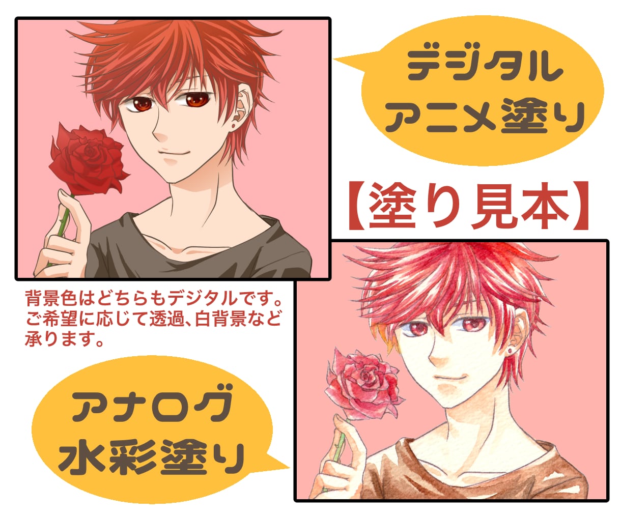 選べる塗り！男性描きます イケメン、美少年、おじさん、おじいさんetcお任せください！ イメージ2