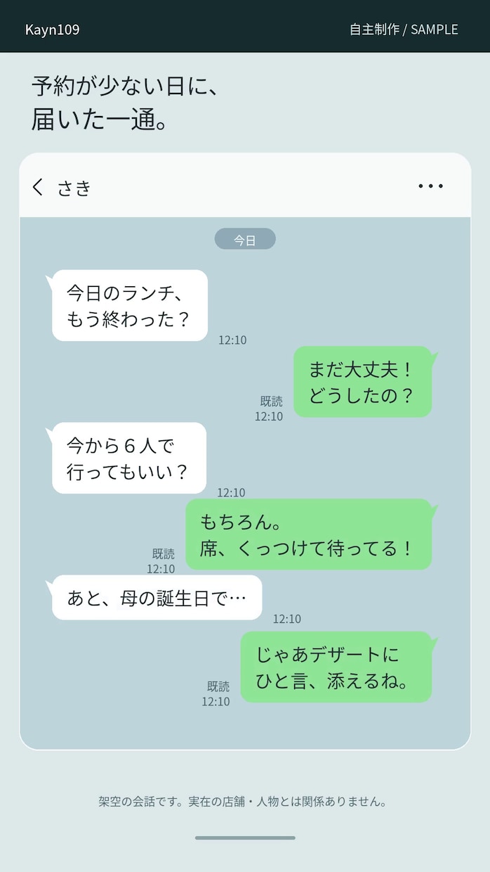 会話の台本からチャット風の縦動画を作ります 撮影不要。60秒の会話動画をMP4で納品 イメージ1