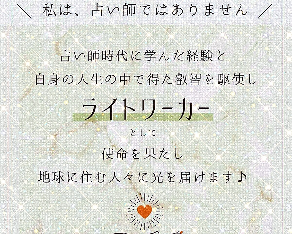 お悩み全般を聞き光の道へ導くお手伝いします 鑑定歴10年、タロットカード、オラクルカード イメージ4
